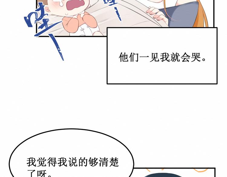 《我与死神的一个星期》第18话请做我的朋友 第38页