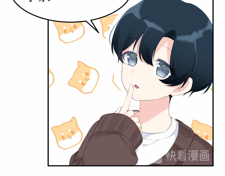 《我与死神的一个星期》第18话请做我的朋友 第39页