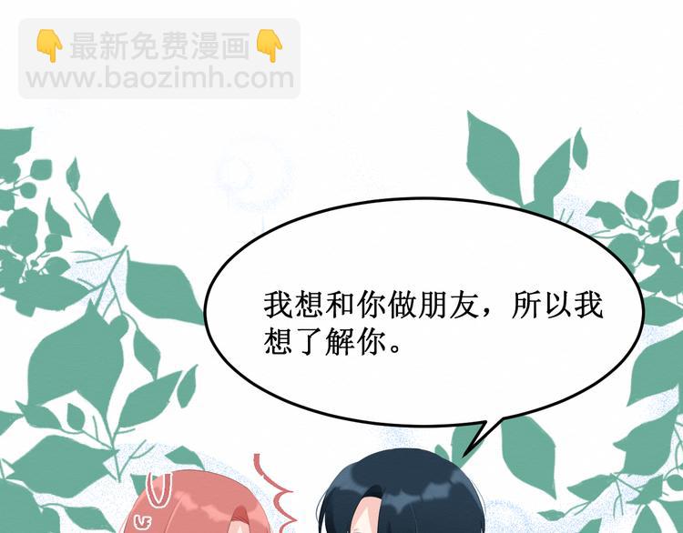 《我与死神的一个星期》第18话请做我的朋友 第40页