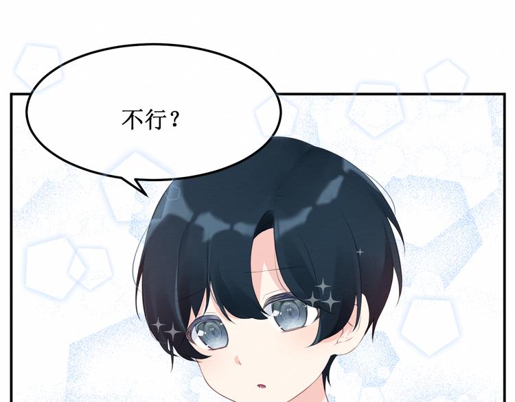 《我与死神的一个星期》第18话请做我的朋友 第43页