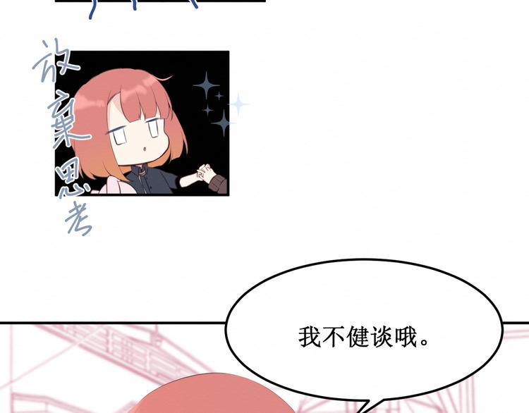 《我与死神的一个星期》第18话请做我的朋友 第46页