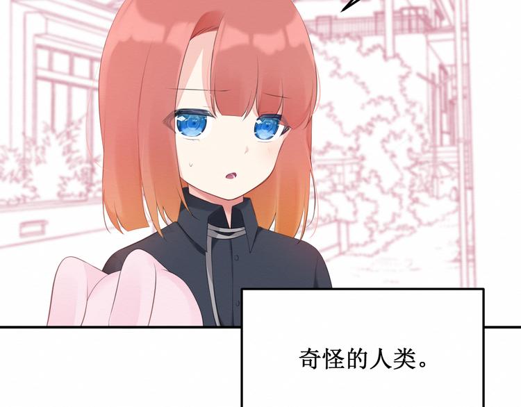 《我与死神的一个星期》第18话请做我的朋友 第47页