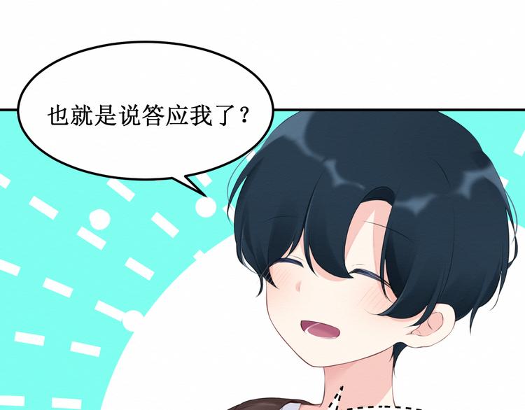 《我与死神的一个星期》第18话请做我的朋友 第49页