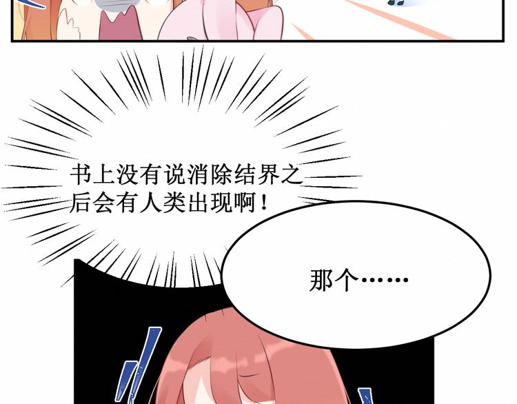 《我与死神的一个星期》第18话请做我的朋友 第4页