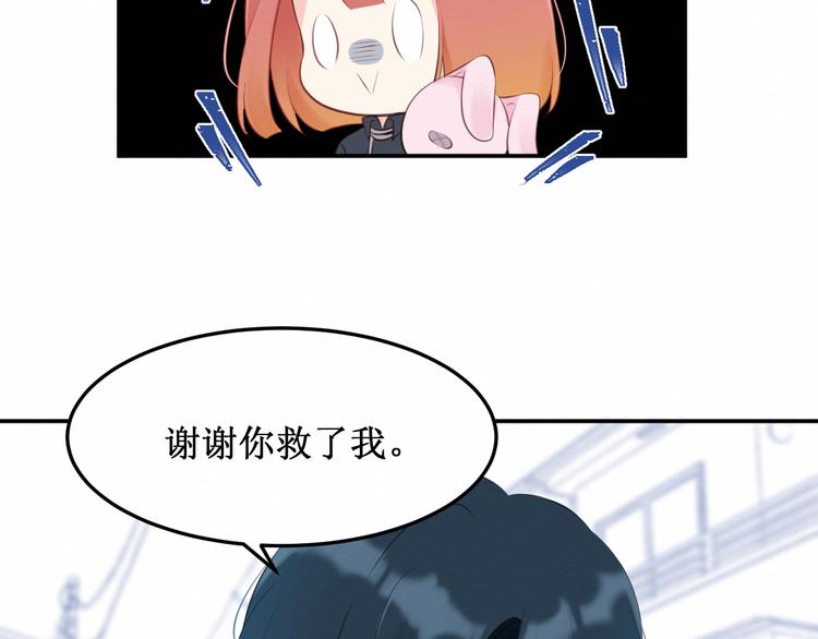 《我与死神的一个星期》第18话请做我的朋友 第5页