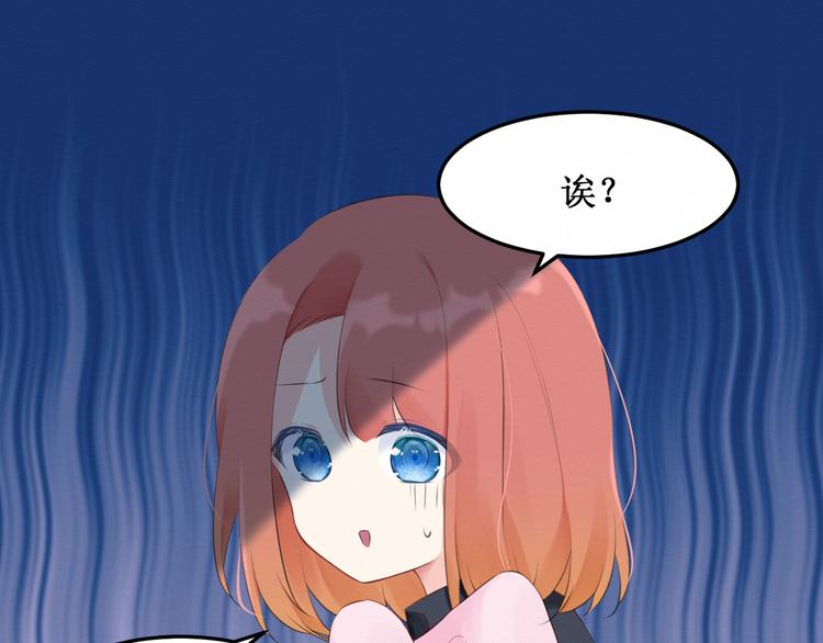 《我与死神的一个星期》第18话请做我的朋友 第8页