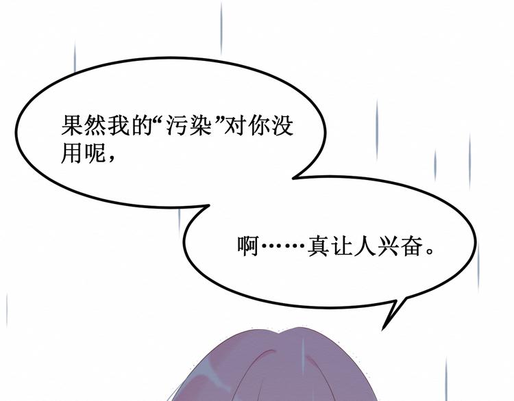 《我与死神的一个星期》第23集求你一定要没事啊！ 第10页