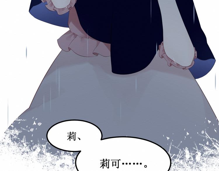 《我与死神的一个星期》第23集求你一定要没事啊！ 第12页