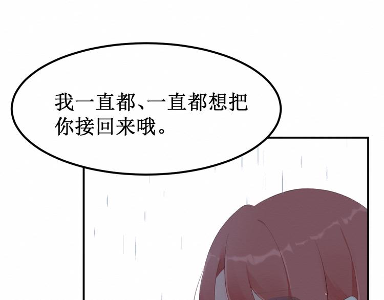 《我与死神的一个星期》第23集求你一定要没事啊！ 第14页