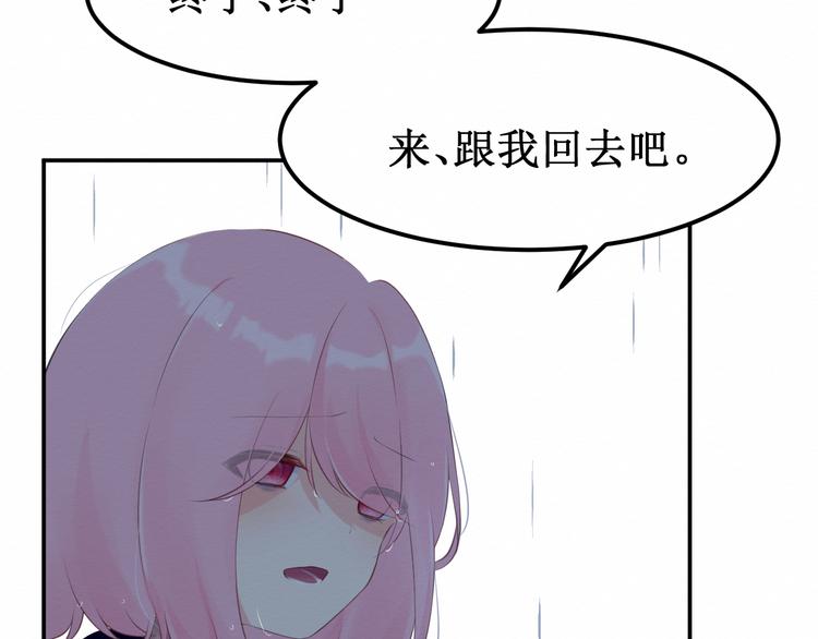 《我与死神的一个星期》第23集求你一定要没事啊！ 第16页