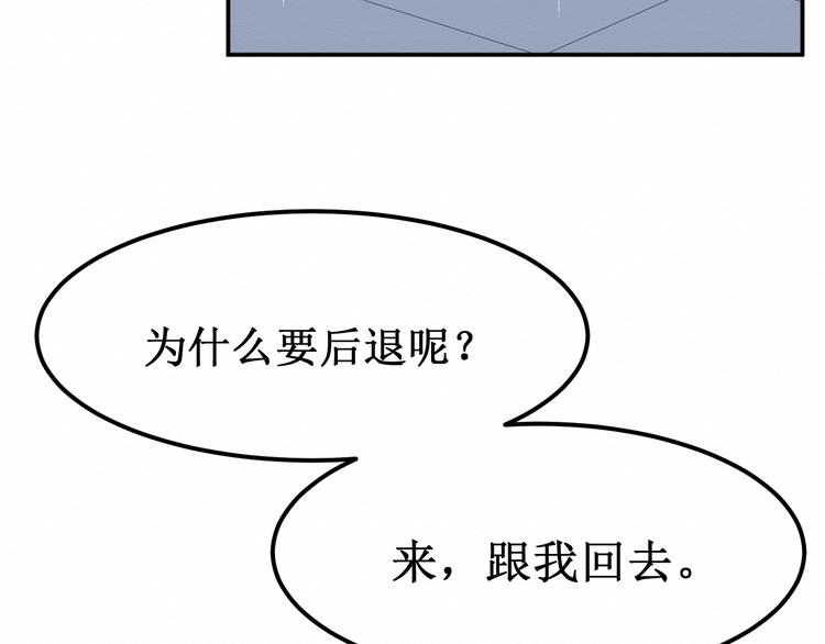 《我与死神的一个星期》第23集求你一定要没事啊！ 第19页