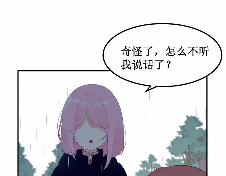 《我与死神的一个星期》第23集求你一定要没事啊！ 第22页