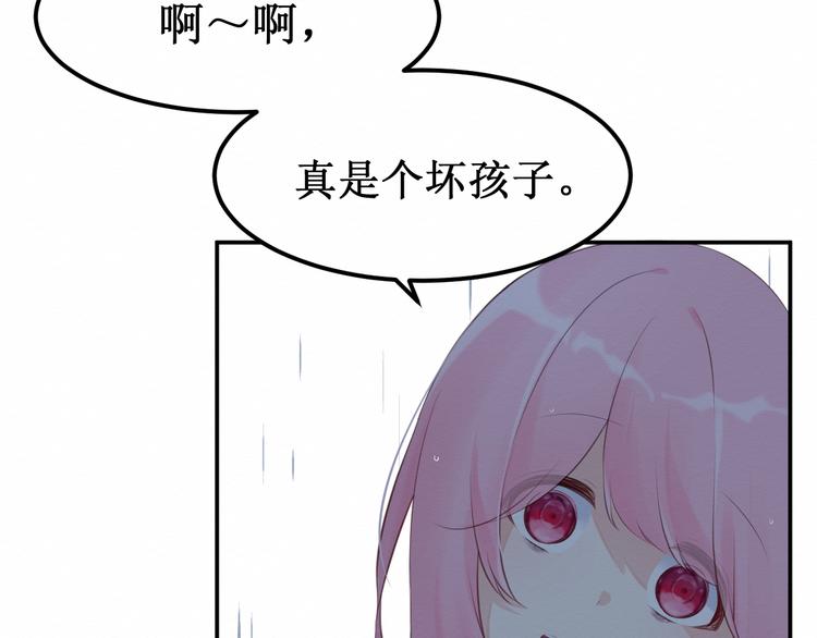 《我与死神的一个星期》第23集求你一定要没事啊！ 第26页