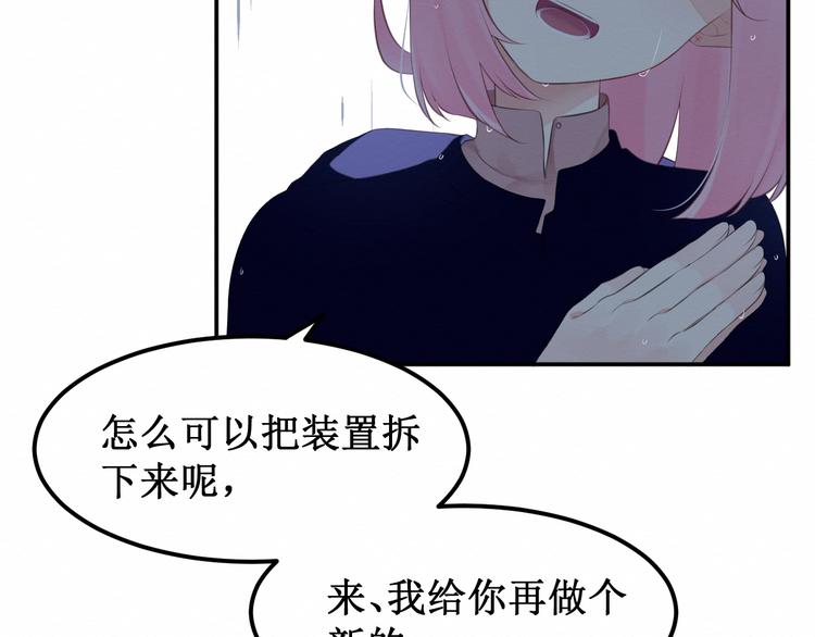 《我与死神的一个星期》第23集求你一定要没事啊！ 第27页