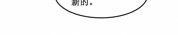 《我与死神的一个星期》第23集求你一定要没事啊！ 第28页