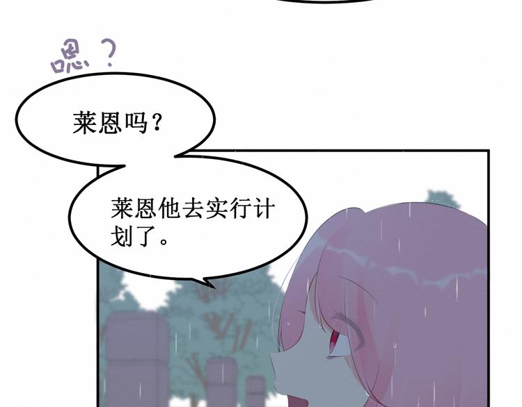 《我与死神的一个星期》第23集求你一定要没事啊！ 第31页