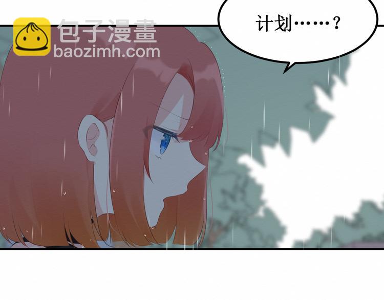 《我与死神的一个星期》第23集求你一定要没事啊！ 第33页