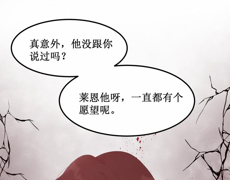 《我与死神的一个星期》第23集求你一定要没事啊！ 第35页