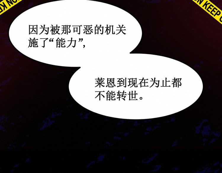 《我与死神的一个星期》第23集求你一定要没事啊！ 第38页