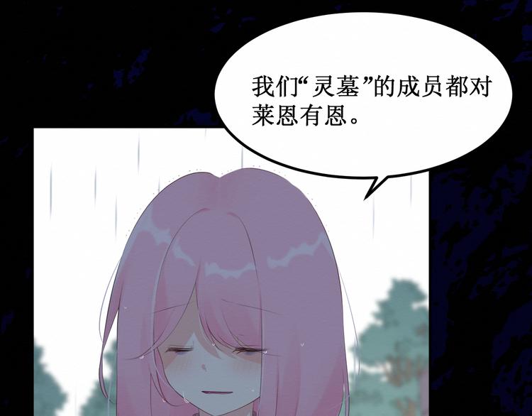 《我与死神的一个星期》第23集求你一定要没事啊！ 第39页