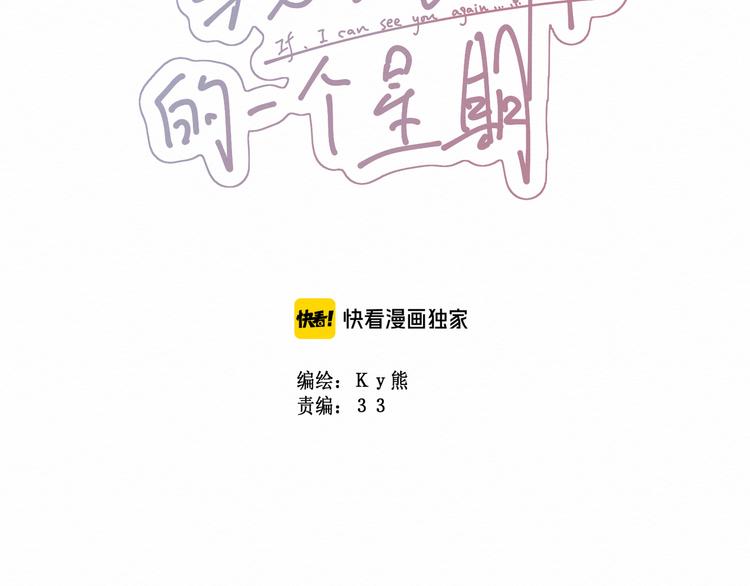 《我与死神的一个星期》第23集求你一定要没事啊！ 第3页