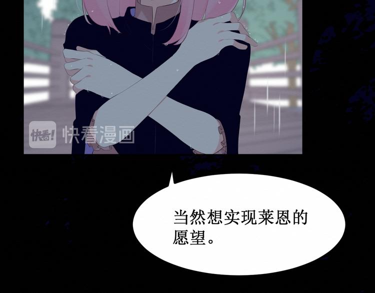 《我与死神的一个星期》第23集求你一定要没事啊！ 第40页