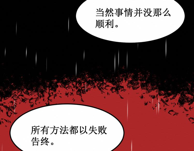 《我与死神的一个星期》第23集求你一定要没事啊！ 第43页