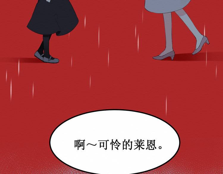 《我与死神的一个星期》第23集求你一定要没事啊！ 第45页