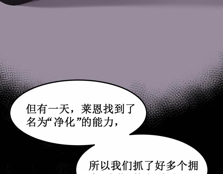《我与死神的一个星期》第23集求你一定要没事啊！ 第48页