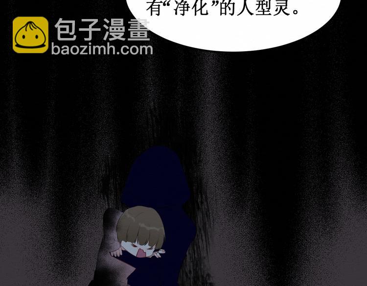 《我与死神的一个星期》第23集求你一定要没事啊！ 第49页