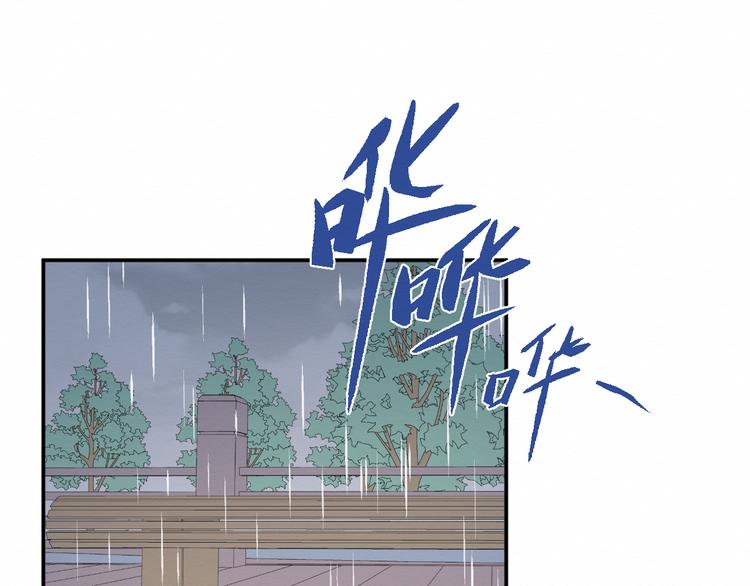 《我与死神的一个星期》第23集求你一定要没事啊！ 第5页