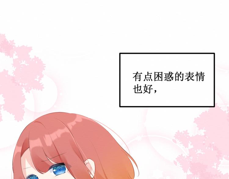 《我与死神的一个星期》第21集不可察觉的感情 第13页
