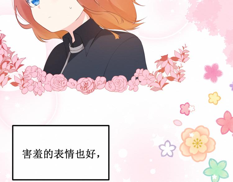 《我与死神的一个星期》第21集不可察觉的感情 第14页