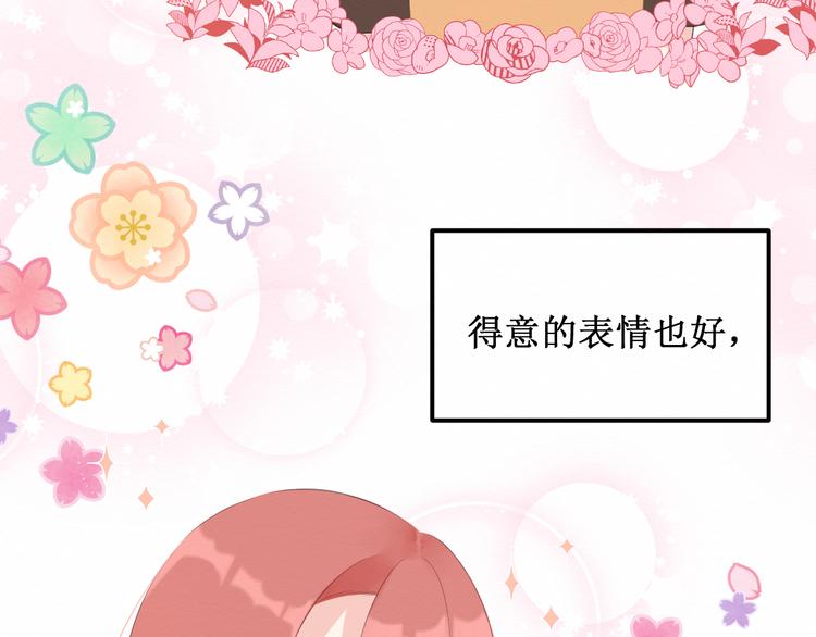 《我与死神的一个星期》第21集不可察觉的感情 第16页