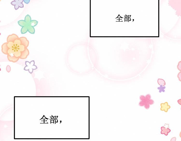 《我与死神的一个星期》第21集不可察觉的感情 第18页
