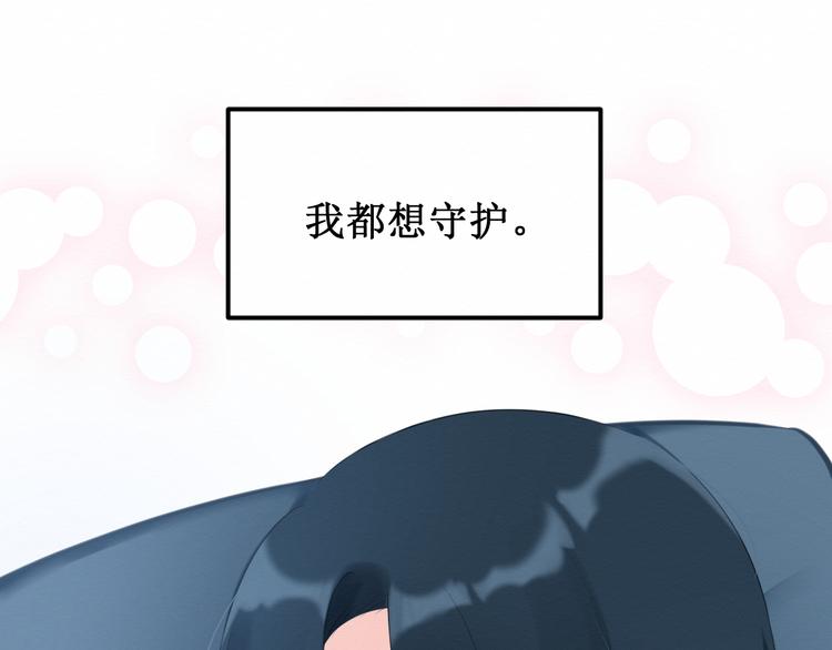 《我与死神的一个星期》第21集不可察觉的感情 第20页