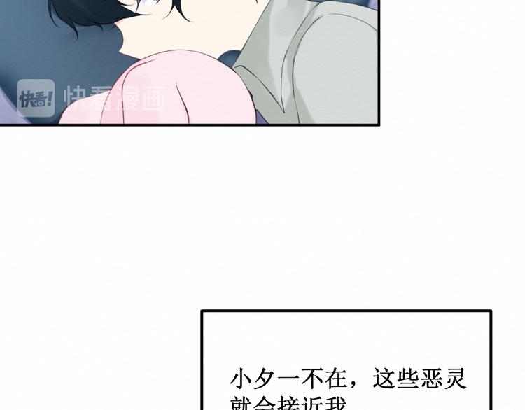《我与死神的一个星期》第21集不可察觉的感情 第24页