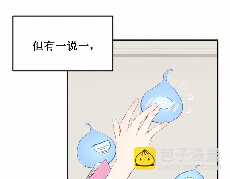 《我与死神的一个星期》第21集不可察觉的感情 第27页