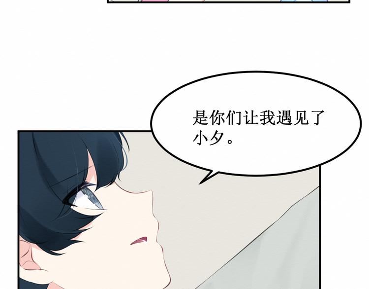 《我与死神的一个星期》第21集不可察觉的感情 第28页