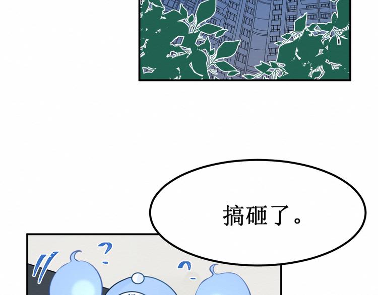 《我与死神的一个星期》第21集不可察觉的感情 第2页