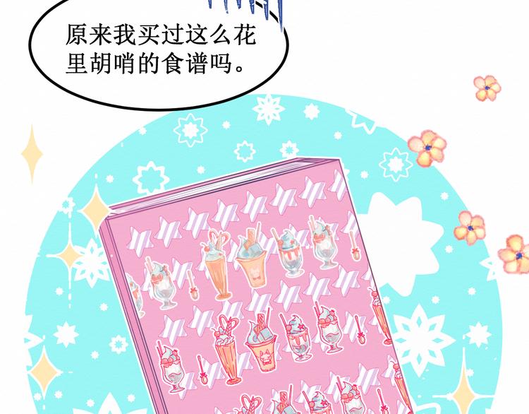 《我与死神的一个星期》第21集不可察觉的感情 第32页