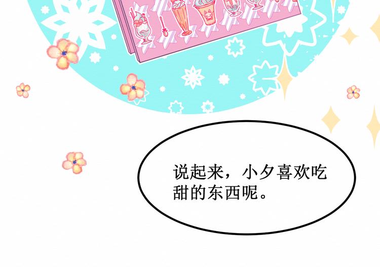 《我与死神的一个星期》第21集不可察觉的感情 第33页