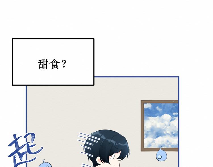 《我与死神的一个星期》第21集不可察觉的感情 第34页