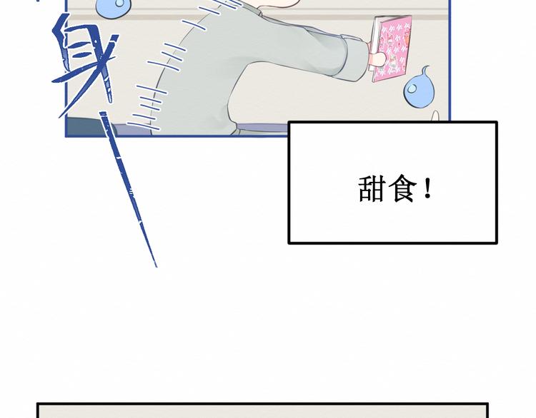 《我与死神的一个星期》第21集不可察觉的感情 第35页