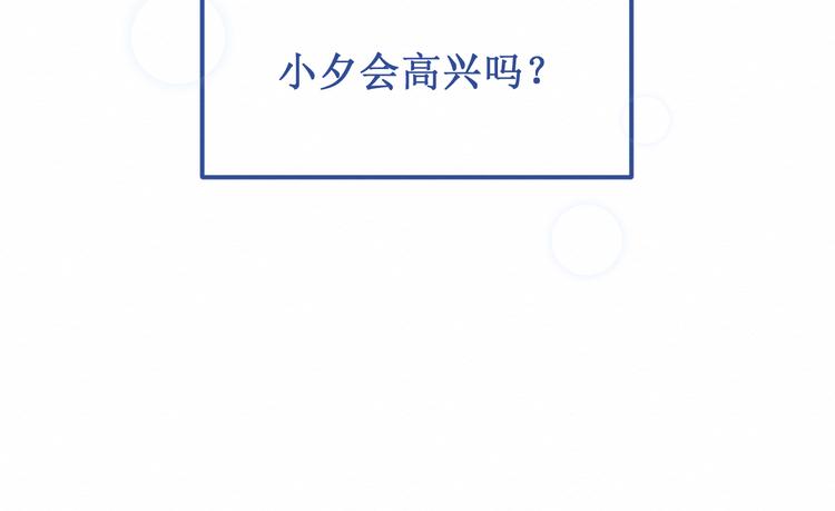 《我与死神的一个星期》第21集不可察觉的感情 第38页