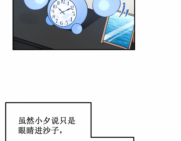 《我与死神的一个星期》第21集不可察觉的感情 第3页
