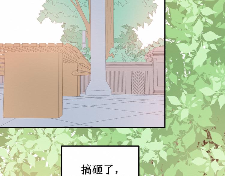 《我与死神的一个星期》第21集不可察觉的感情 第43页