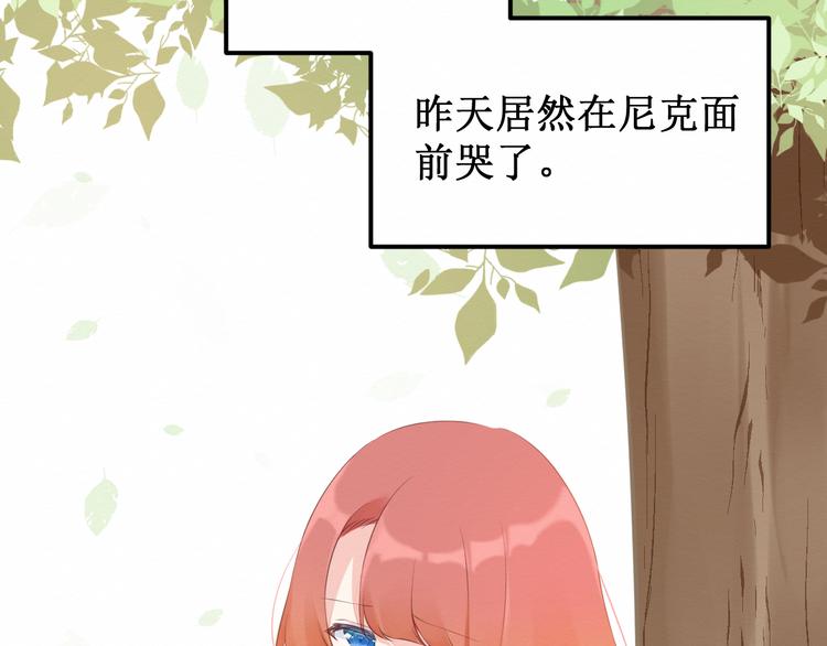 《我与死神的一个星期》第21集不可察觉的感情 第44页