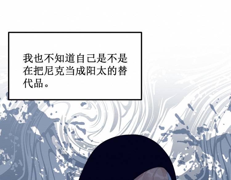 《我与死神的一个星期》第21集不可察觉的感情 第47页