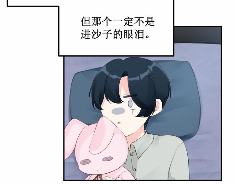 《我与死神的一个星期》第21集不可察觉的感情 第4页